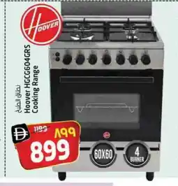 Safari Hypermarket HOOVER Gas Cooker/Cooking Range offer