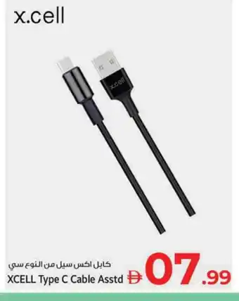 Kenz Hypermarket XCELL Cables offer