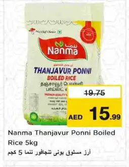 Nesto NANMA Ponni rice offer