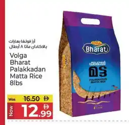 Kenz Hypermarket VOLGA Matta Rice offer