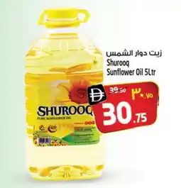 Safari Hypermarket SHUROOQ Sunflower Oil offer