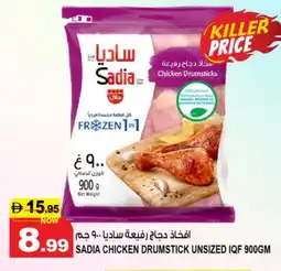 Hashim Hypermarket SADIA Chicken Drumsticks offer