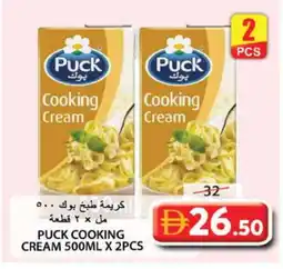 Grand Hyper Market PUCK Whipping / Cooking Cream offer