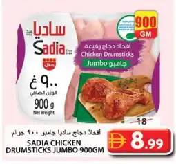 Grand Hyper Market SADIA Chicken Drumsticks offer