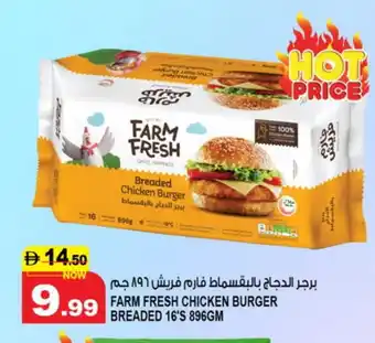Hashim Hypermarket FARM FRESH Chicken Burger offer