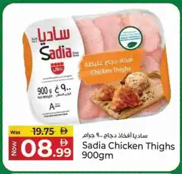 Kenz Hypermarket SADIA Chicken Thighs offer
