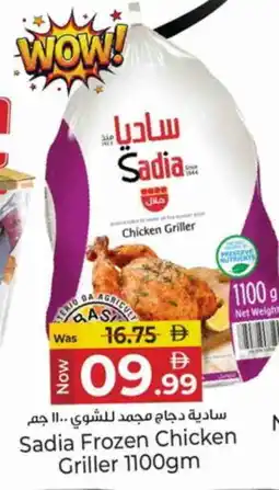 Kenz Hypermarket SADIA Frozen Whole Chicken offer