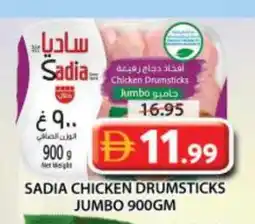 Grand Hyper Market SADIA Chicken Drumsticks offer