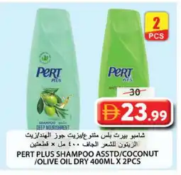 Grand Hyper Market Pert Plus Shampoo / Conditioner offer