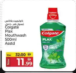 Kenz Hypermarket COLGATE Mouthwash offer