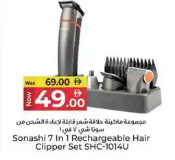 Kenz Hypermarket SONASHI Remover / Trimmer / Shaver offer
