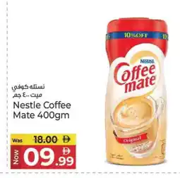 Kenz Hypermarket COFFEE-MATE Coffee Creamer offer