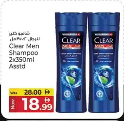 Kenz Hypermarket CLEAR Shampoo / Conditioner offer