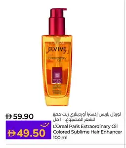 Lulu Hypermarket loreal Hair Oil offer