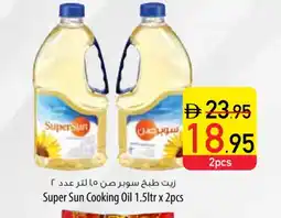 Safeer Market SUPERSUN Cooking Oil offer