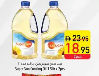 Safeer Market SUPERSUN Cooking Oil offer