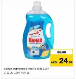 Last Chance BAHAR Detergent offer