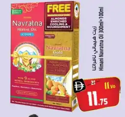 Safari Hypermarket HIMANI Hair Oil offer