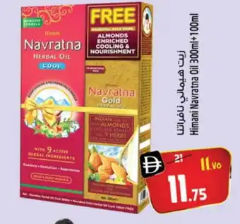 Safari Hypermarket HIMANI Hair Oil offer