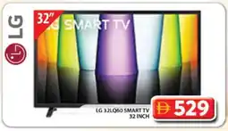 Grand Hyper Market LG Smart TV offer