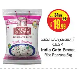 Ansar Gallery INDIA GATE Basmati / Biryani Rice offer