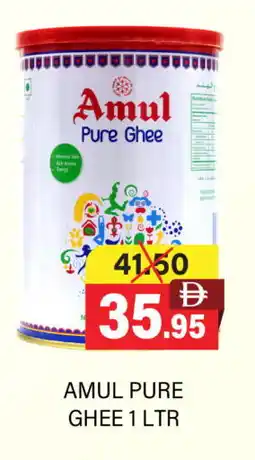 Adil Supermarket AMUL Ghee offer