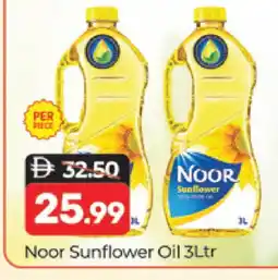 Al Madina NOOR Sunflower Oil offer