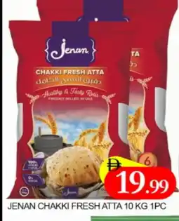 Al Madina JENAN Atta offer