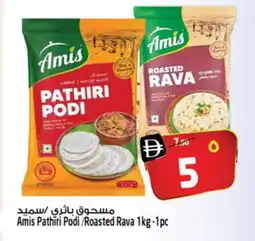 Safari Hypermarket AMIS Semolina / Rava offer