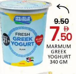 Mango Hypermarket LLC MARMUM Greek Yoghurt offer