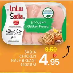 Mango Hypermarket LLC SADIA Chicken Breast offer