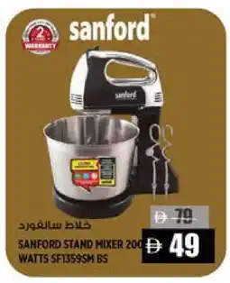 Hashim Hypermarket SANFORD Mixer / Grinder offer