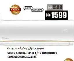 Hashim Hypermarket SUPER GENERAL AC offer