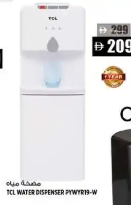 Hashim Hypermarket TCL Water Dispenser offer