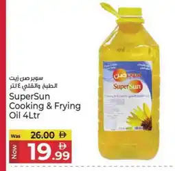 Kenz Hypermarket SUPERSUN Cooking Oil offer