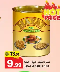 Hashim Hypermarket HAYAT Vegetable Ghee offer