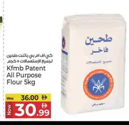 Kenz Hypermarket KFM All Purpose Flour offer