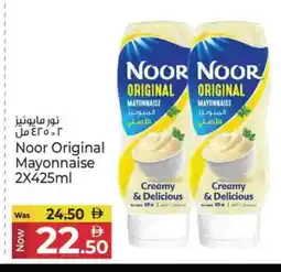 Kenz Hypermarket NOOR Mayonnaise offer