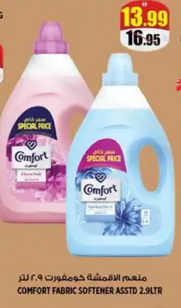 Hashim Hypermarket COMFORT Softener offer