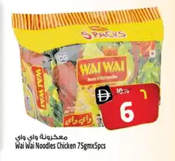 Safari Hypermarket WAI WAi Noodles offer