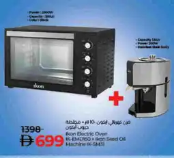 Lulu Hypermarket IKON Microwave Oven offer
