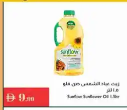 Istanbul Supermarket SUNFLOW Sunflower Oil offer