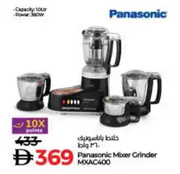 Lulu Hypermarket PANASONIC Mixer / Grinder offer