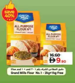 Lulu Hypermarket GRAND MILLS All Purpose Flour offer