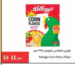 Istanbul Supermarket KELLOGGS Corn Flakes offer