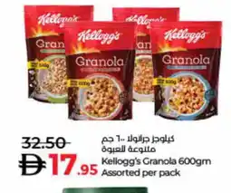 Lulu Hypermarket KELLOGGS Cereals offer