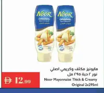 Istanbul Supermarket NOOR Mayonnaise offer