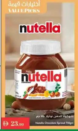 Istanbul Supermarket NUTELLA Chocolate Spread offer