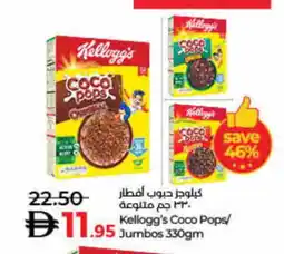 Lulu Hypermarket KELLOGGS Cereals offer