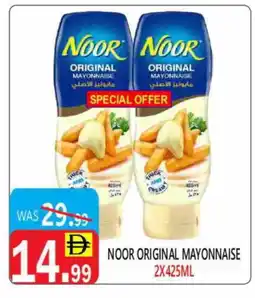 United Hypermarket NOOR Mayonnaise offer